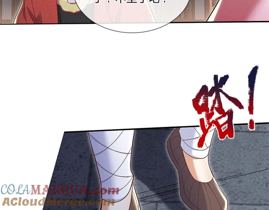 神级选择：我从不按套路变强 - 第113话 安排下任宫主 - 第18张图