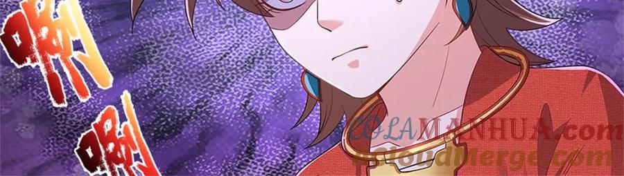 神级选择：我从不按套路变强 - 第113话 安排下任宫主 - 第42张图