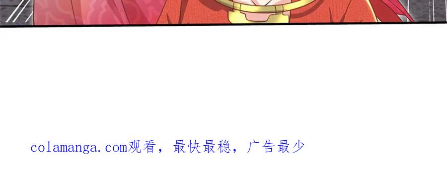 神级选择：我从不按套路变强 - 第113话 安排下任宫主 - 第64张图