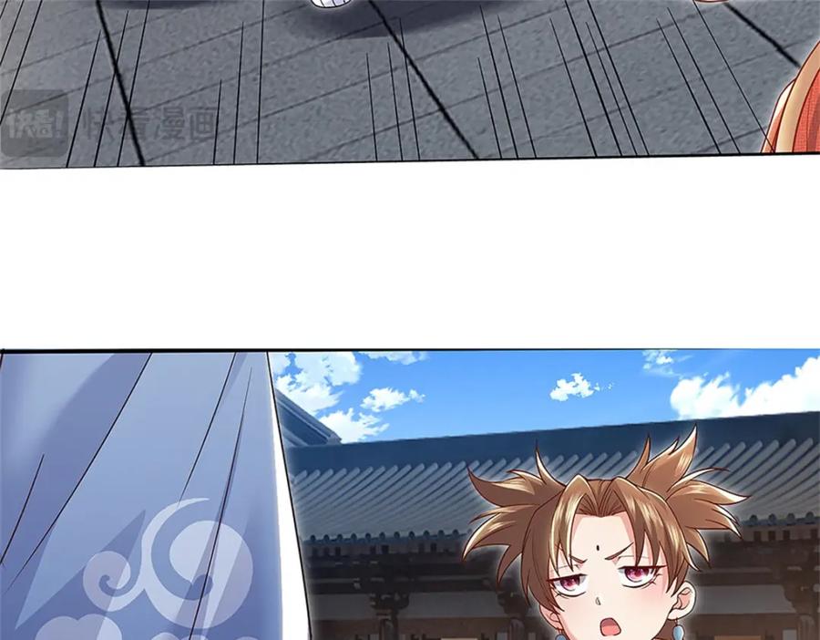 神级选择：我从不按套路变强 - 第113话 安排下任宫主 - 第23张图