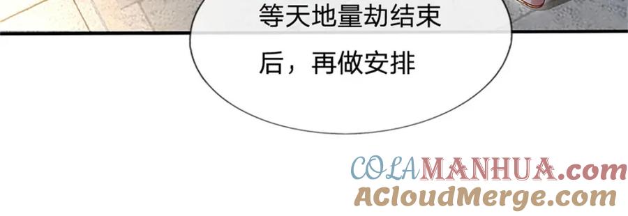 神级选择：我从不按套路变强 - 第113话 安排下任宫主 - 第36张图