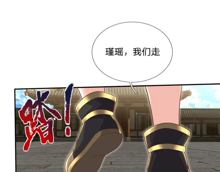 神级选择：我从不按套路变强 - 第113话 安排下任宫主 - 第59张图