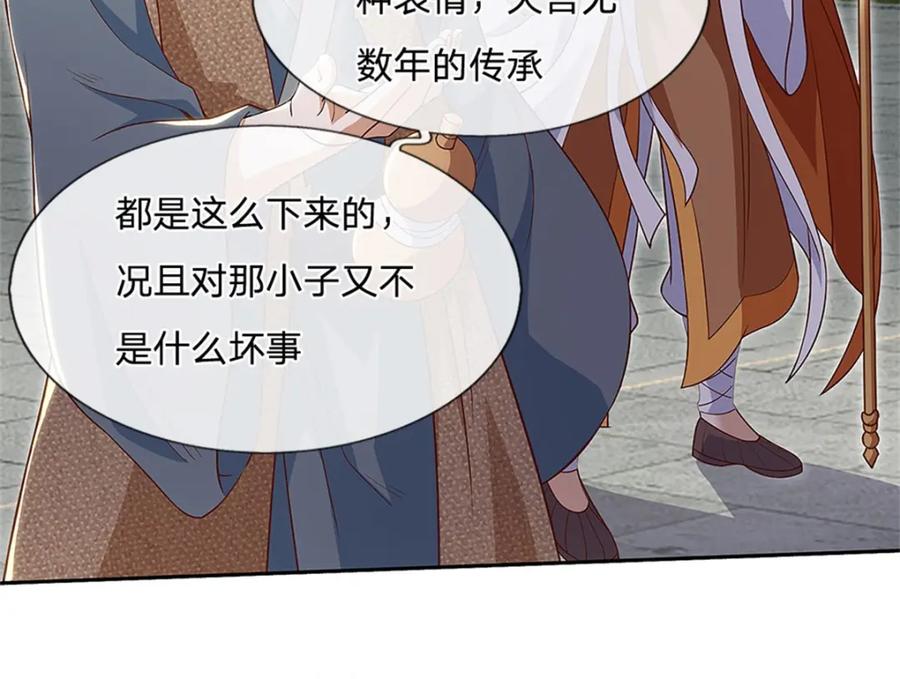 神级选择：我从不按套路变强 - 第113话 安排下任宫主 - 第52张图