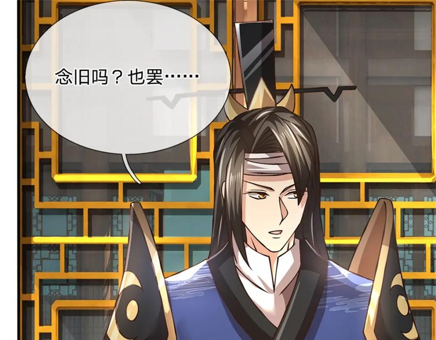 神级选择：我从不按套路变强 - 第114话 我再考虑一下 - 第48张图