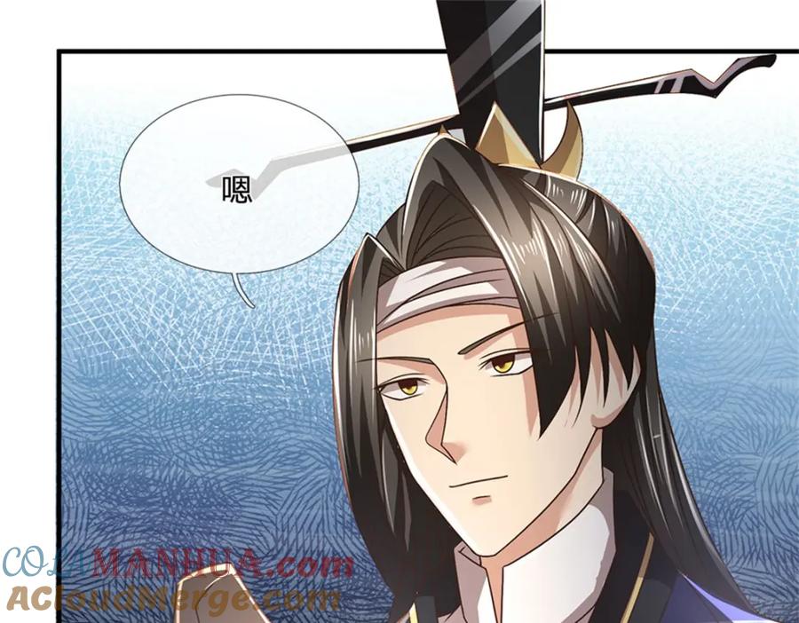 神级选择：我从不按套路变强 - 第114话 我再考虑一下 - 第10张图