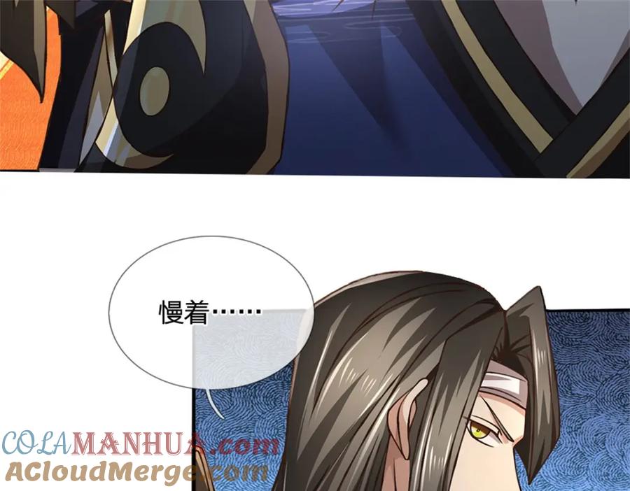 神级选择：我从不按套路变强 - 第114话 我再考虑一下 - 第55张图