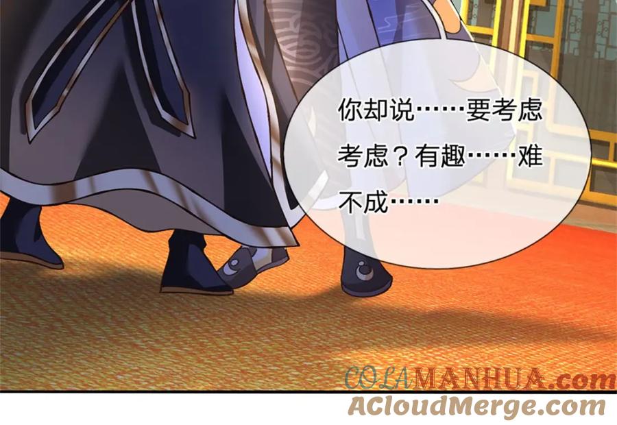 神级选择：我从不按套路变强 - 第114话 我再考虑一下 - 第40张图