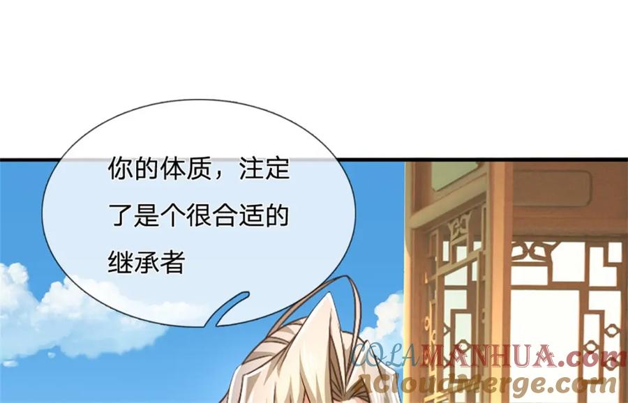 神级选择：我从不按套路变强 - 第114话 我再考虑一下 - 第16张图