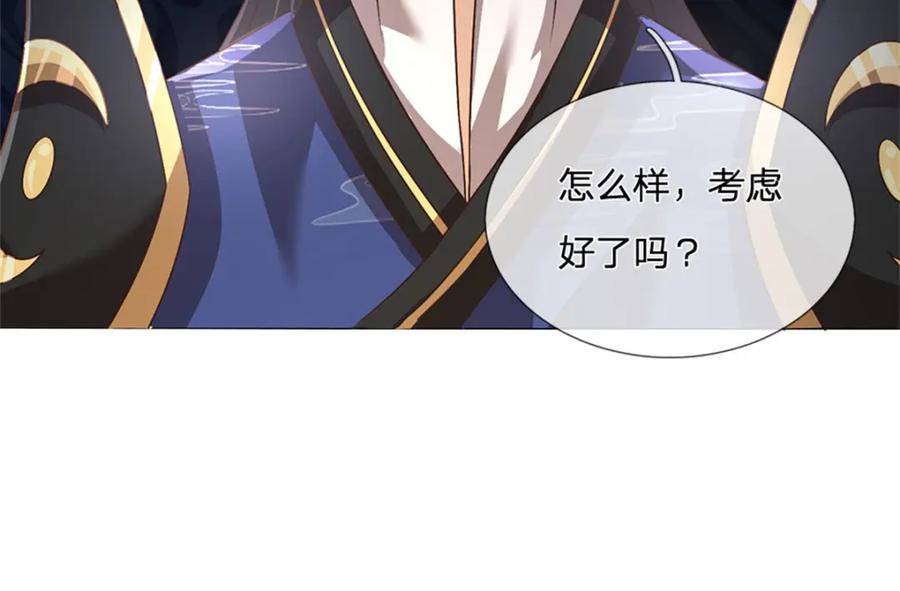 神级选择：我从不按套路变强 - 第114话 我再考虑一下 - 第20张图