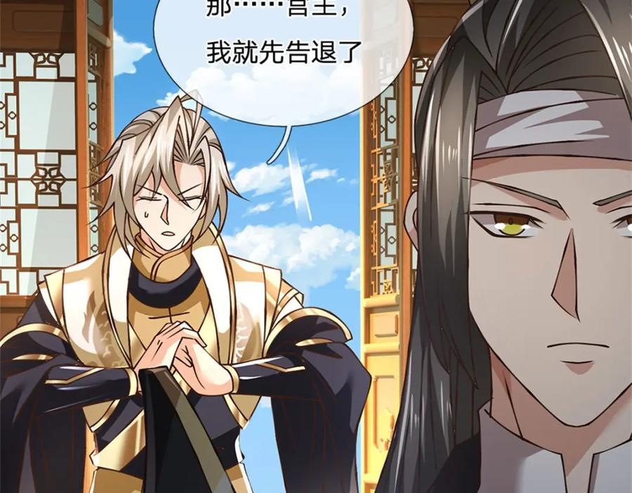 神级选择：我从不按套路变强 - 第114话 我再考虑一下 - 第53张图