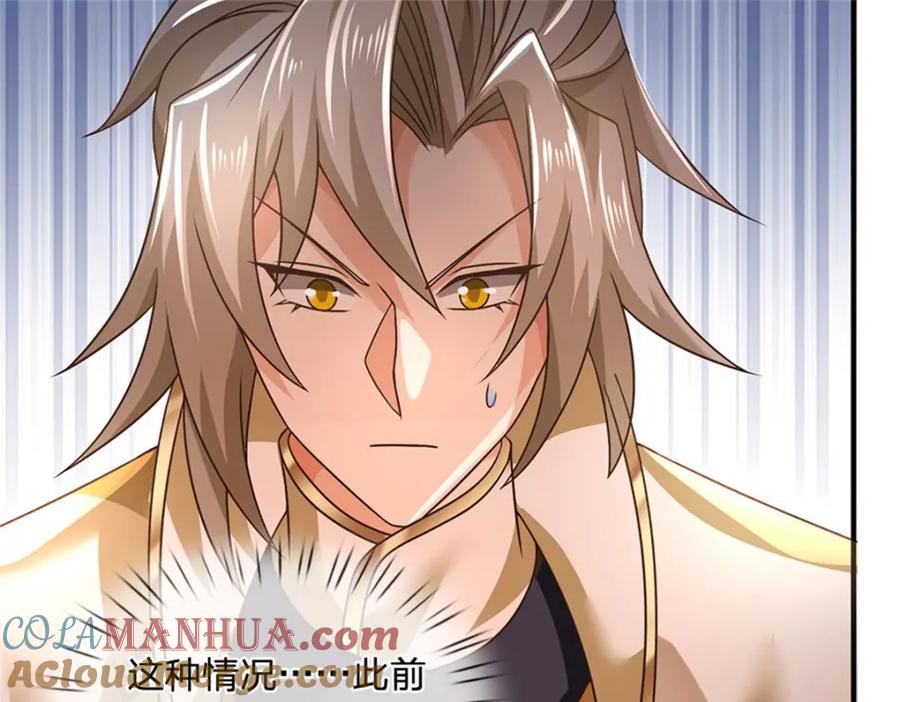 神级选择：我从不按套路变强 - 第114话 我再考虑一下 - 第25张图