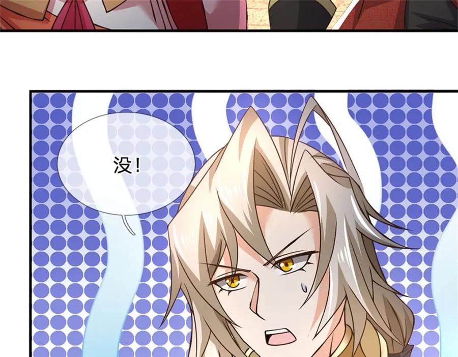 神级选择：我从不按套路变强 - 第114话 我再考虑一下 - 第69张图