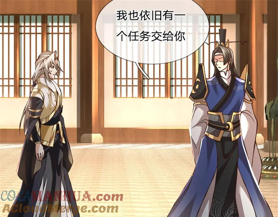 神级选择：我从不按套路变强 - 第114话 我再考虑一下 - 第58张图