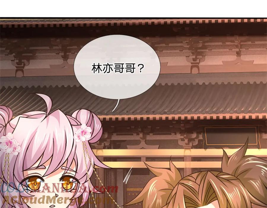 神级选择：我从不按套路变强 - 第114话 我再考虑一下 - 第67张图