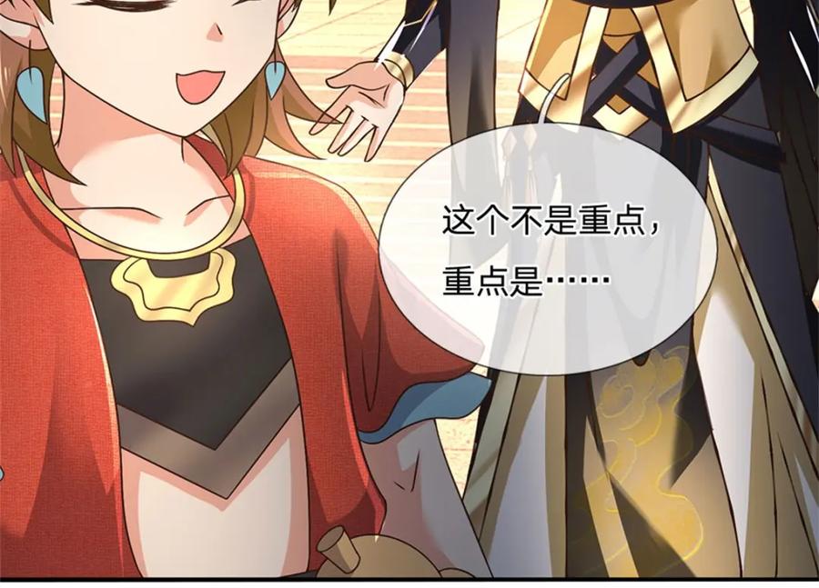 神级选择：我从不按套路变强 - 第114话 我再考虑一下 - 第72张图