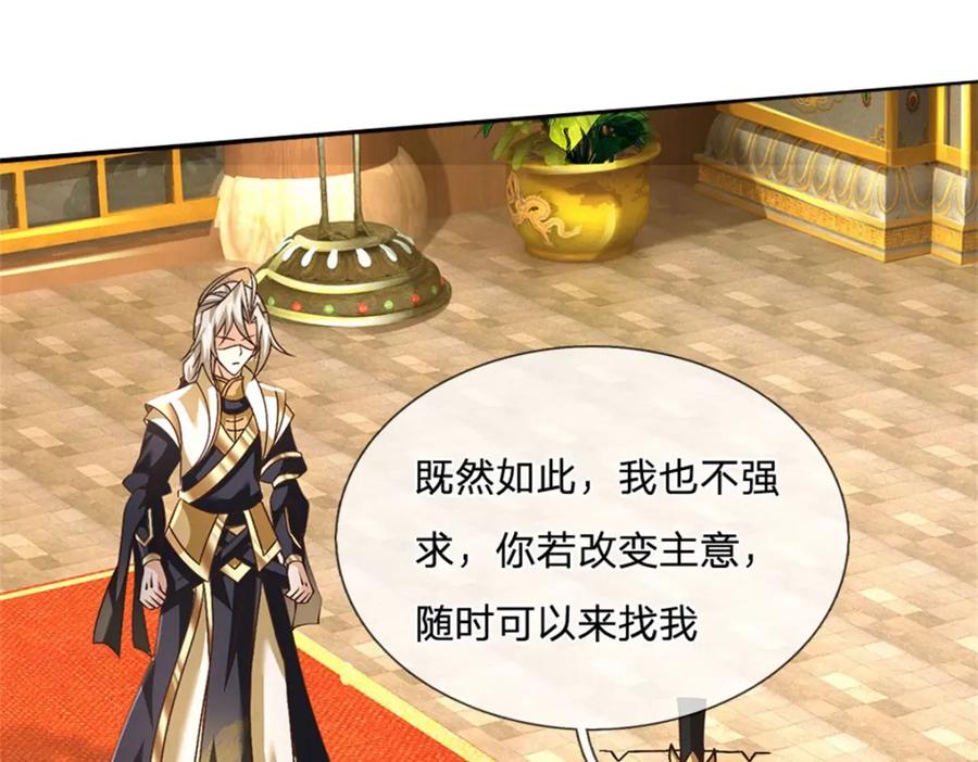 神级选择：我从不按套路变强 - 第114话 我再考虑一下 - 第50张图