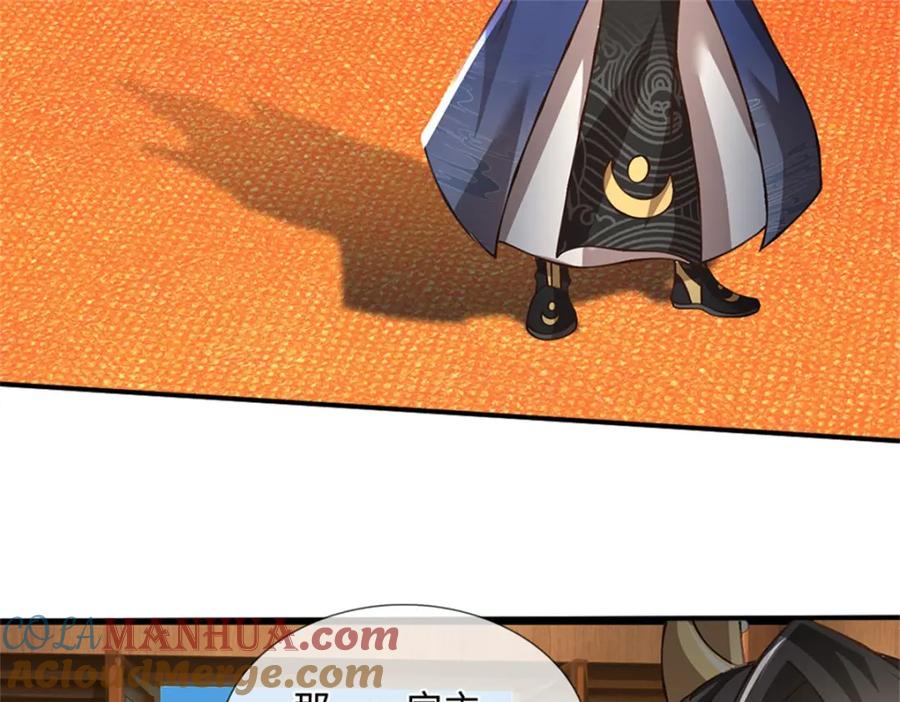 神级选择：我从不按套路变强 - 第114话 我再考虑一下 - 第52张图