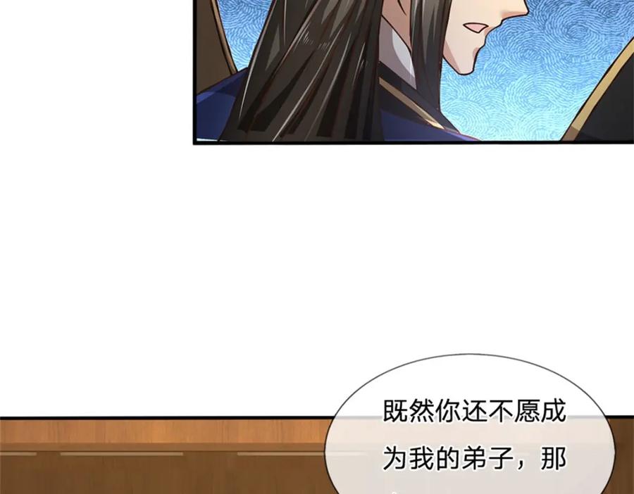 神级选择：我从不按套路变强 - 第114话 我再考虑一下 - 第56张图