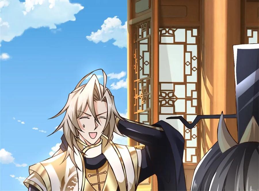 神级选择：我从不按套路变强 - 第114话 我再考虑一下 - 第32张图