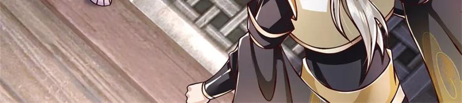 神级选择：我从不按套路变强 - 第115话 恐怕十不存一 - 第92张图