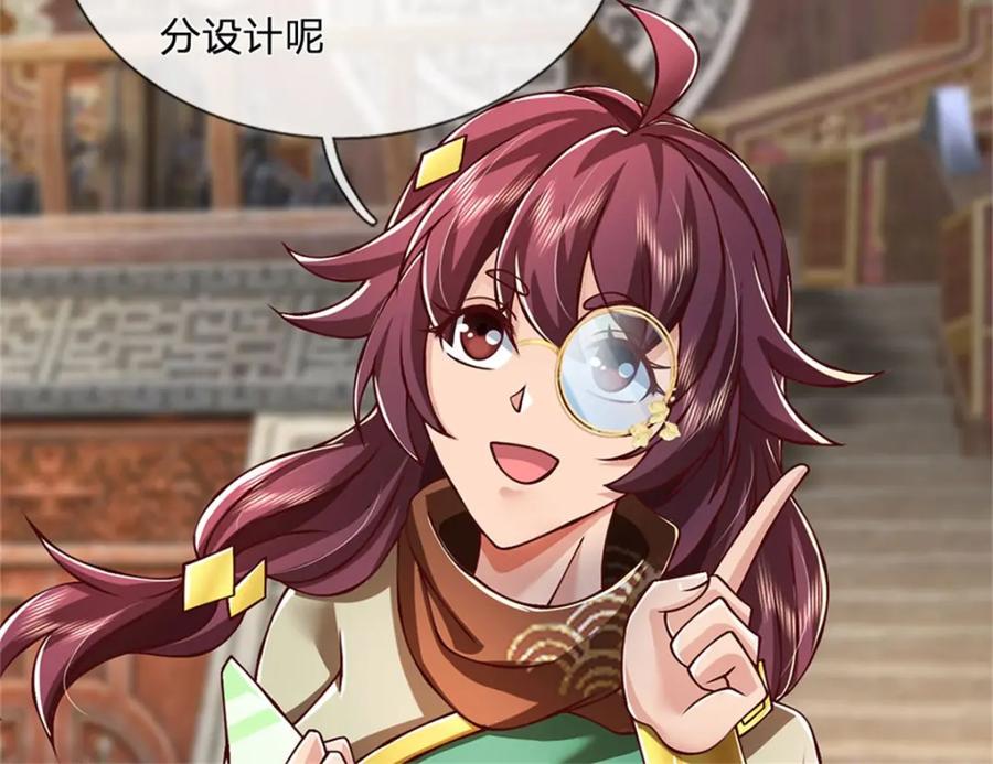 神级选择：我从不按套路变强 - 第115话 恐怕十不存一 - 第56张图