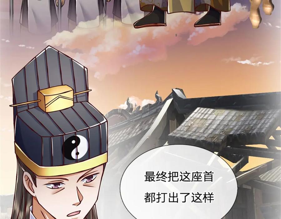 神级选择：我从不按套路变强 - 第115话 恐怕十不存一 - 第26张图