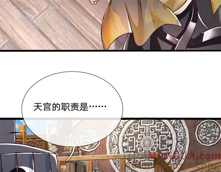 神级选择：我从不按套路变强 - 第115话 恐怕十不存一 - 第93张图