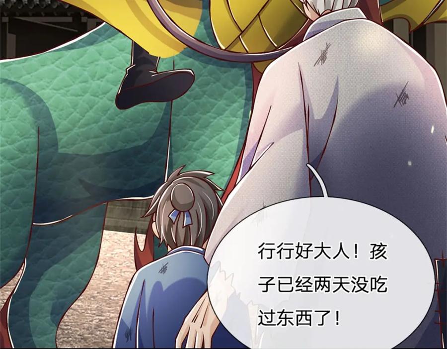 神级选择：我从不按套路变强 - 第115话 恐怕十不存一 - 第76张图