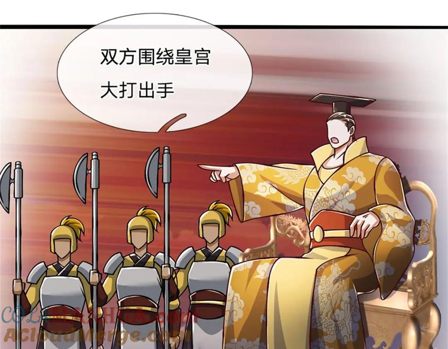 神级选择：我从不按套路变强 - 第115话 恐怕十不存一 - 第25张图