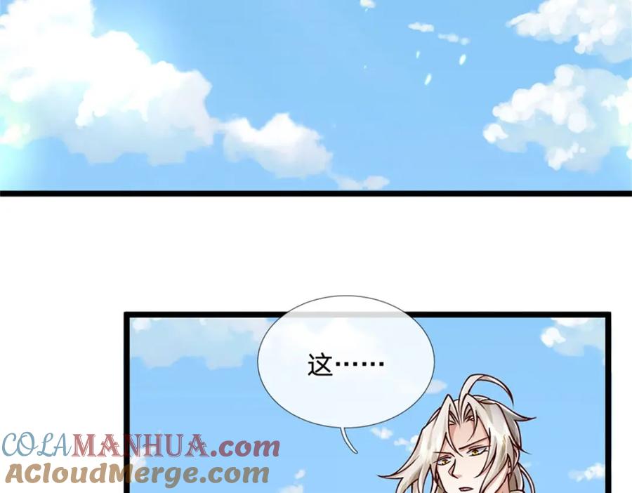 神级选择：我从不按套路变强 - 第115话 恐怕十不存一 - 第5张图