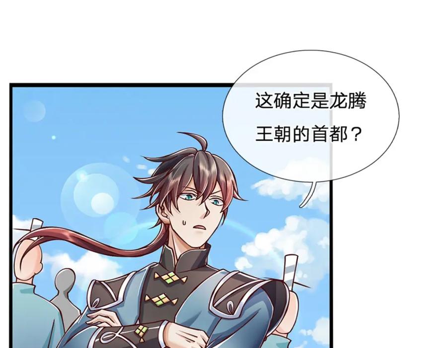 神级选择：我从不按套路变强 - 第115话 恐怕十不存一 - 第8张图