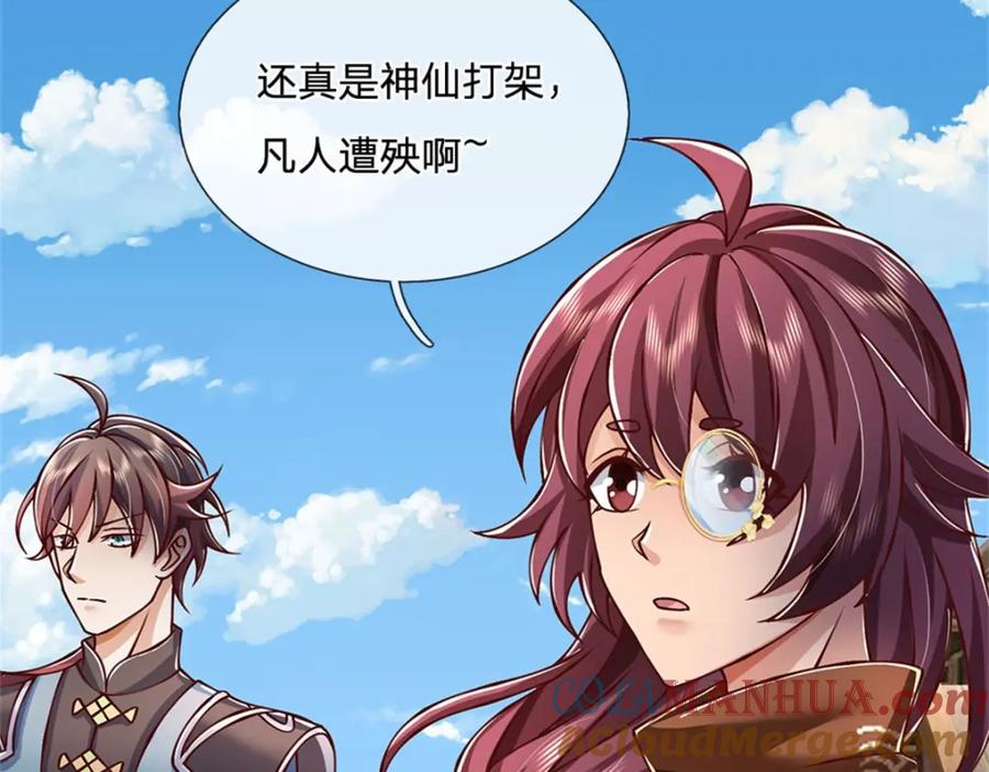 神级选择：我从不按套路变强 - 第115话 恐怕十不存一 - 第29张图