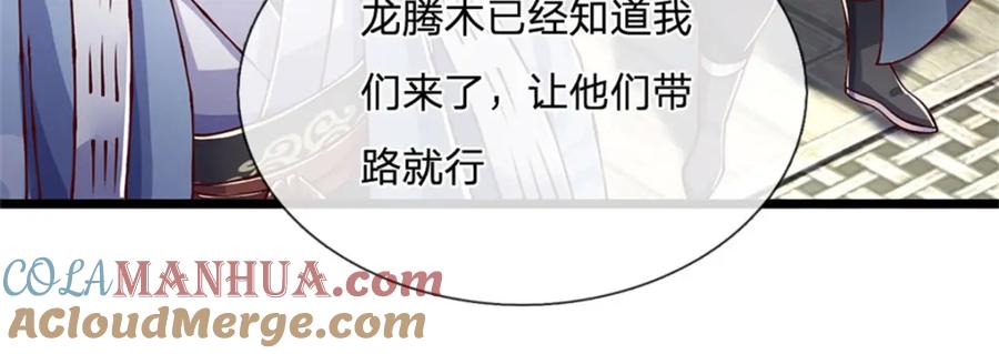 神级选择：我从不按套路变强 - 第115话 恐怕十不存一 - 第45张图