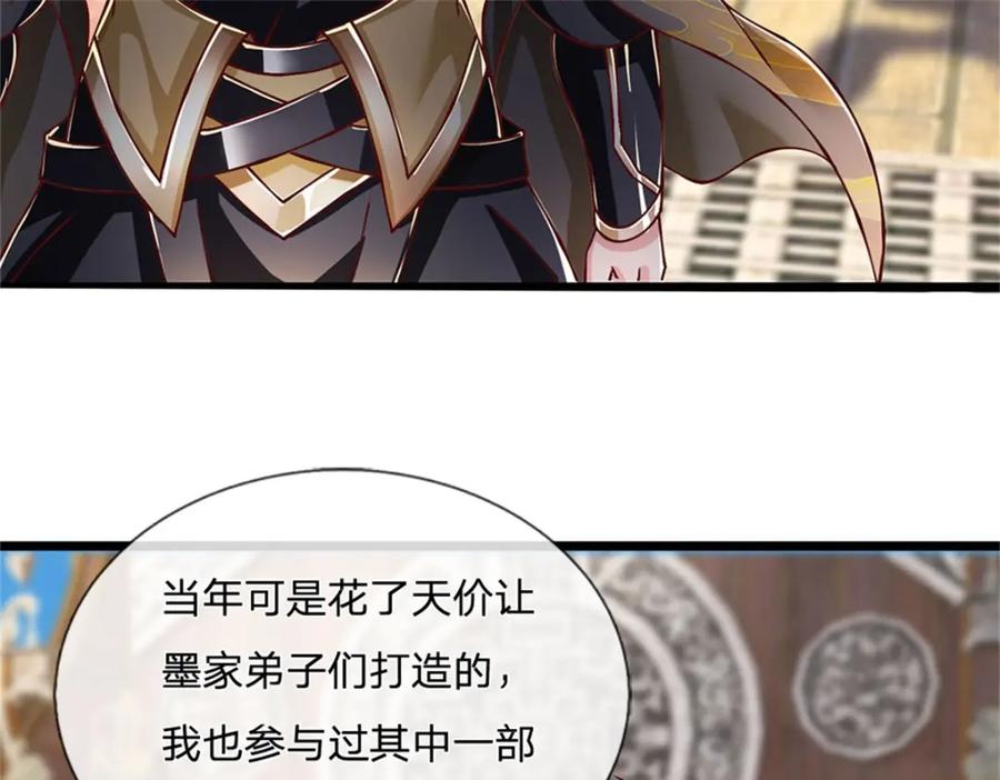 神级选择：我从不按套路变强 - 第115话 恐怕十不存一 - 第55张图