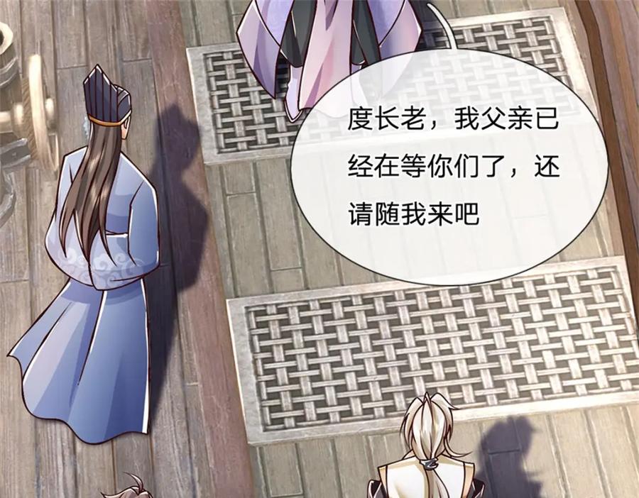 神级选择：我从不按套路变强 - 第115话 恐怕十不存一 - 第98张图