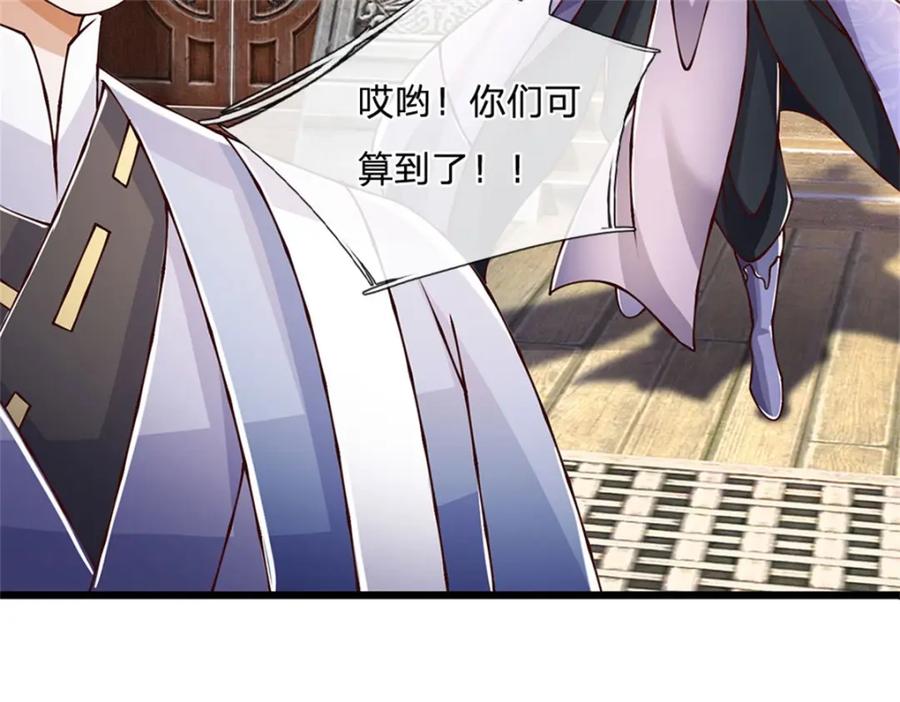 神级选择：我从不按套路变强 - 第115话 恐怕十不存一 - 第95张图