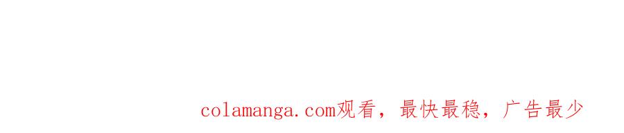 神级选择：我从不按套路变强 - 第115话 恐怕十不存一 - 第100张图