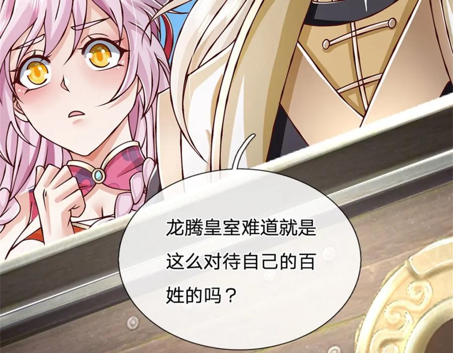 神级选择：我从不按套路变强 - 第115话 恐怕十不存一 - 第82张图