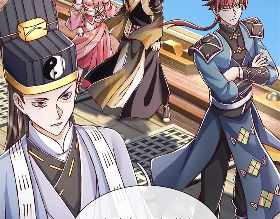 神级选择：我从不按套路变强 - 第115话 恐怕十不存一 - 第44张图