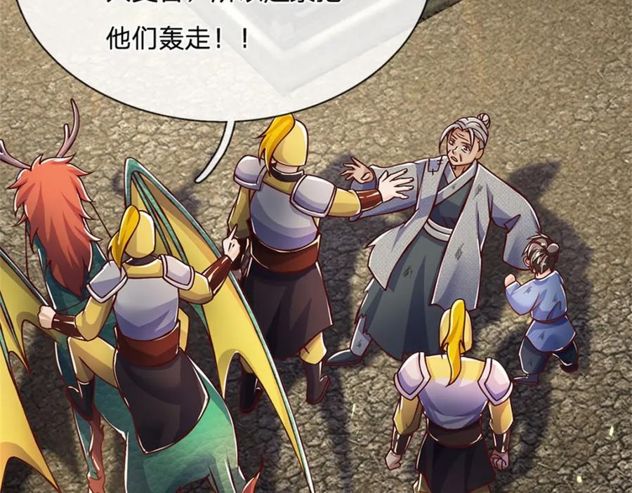 神级选择：我从不按套路变强 - 第115话 恐怕十不存一 - 第79张图