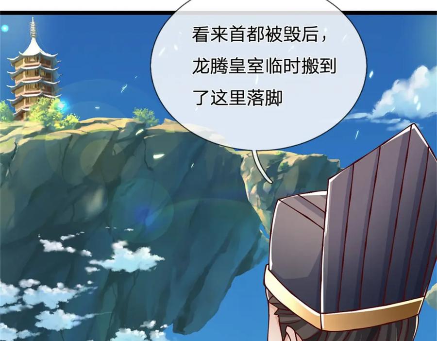 神级选择：我从不按套路变强 - 第115话 恐怕十不存一 - 第58张图