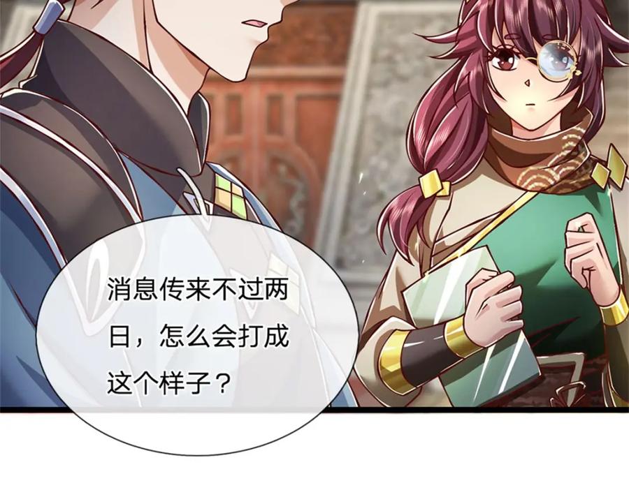 神级选择：我从不按套路变强 - 第115话 恐怕十不存一 - 第20张图