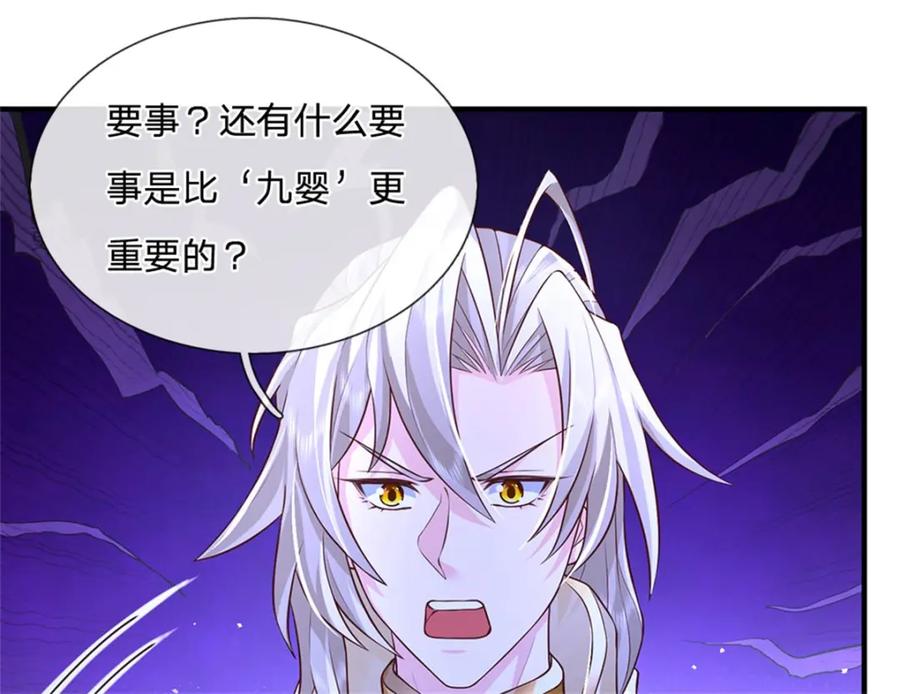 神级选择：我从不按套路变强 - 第116话 坐下慢慢聊吧 - 第63张图