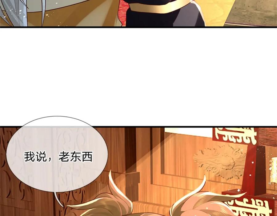 神级选择：我从不按套路变强 - 第116话 坐下慢慢聊吧 - 第78张图