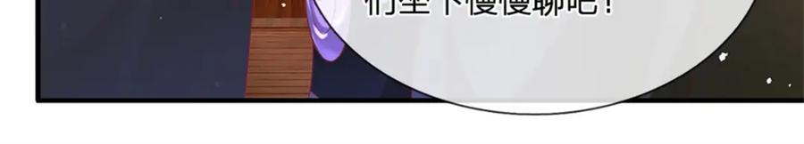 神级选择：我从不按套路变强 - 第116话 坐下慢慢聊吧 - 第33张图