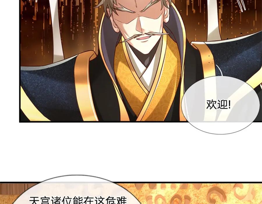 神级选择：我从不按套路变强 - 第116话 坐下慢慢聊吧 - 第12张图