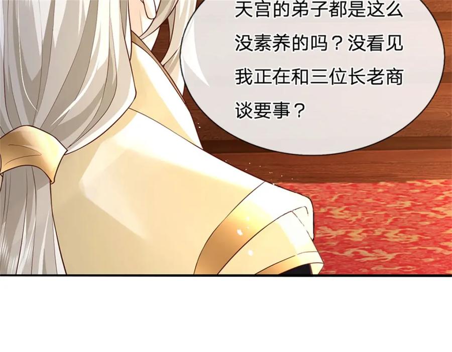 神级选择：我从不按套路变强 - 第116话 坐下慢慢聊吧 - 第62张图