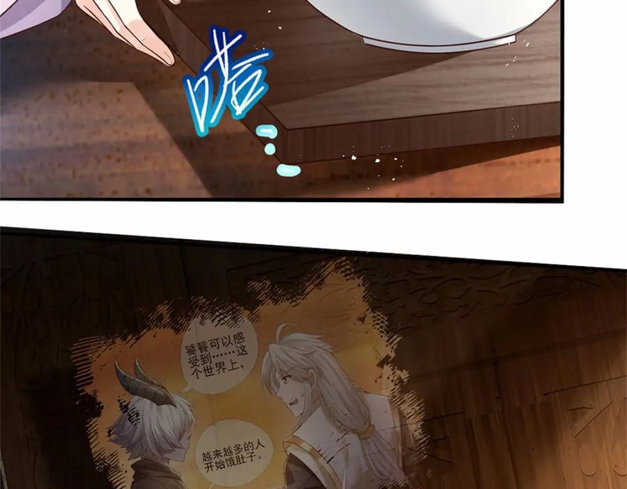 神级选择：我从不按套路变强 - 第116话 坐下慢慢聊吧 - 第45张图