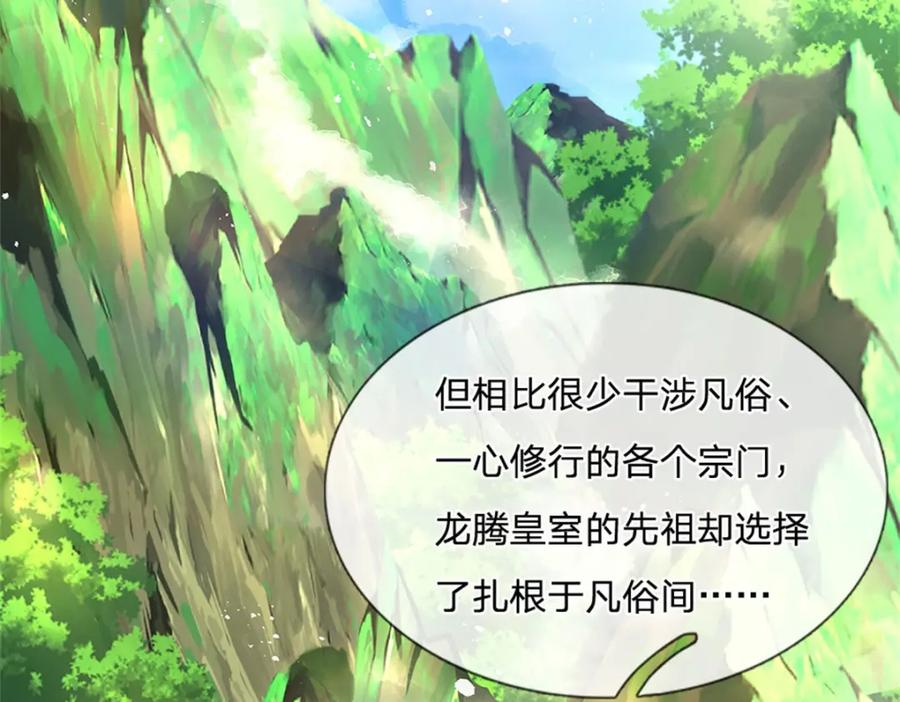 神级选择：我从不按套路变强 - 第116话 坐下慢慢聊吧 - 第23张图