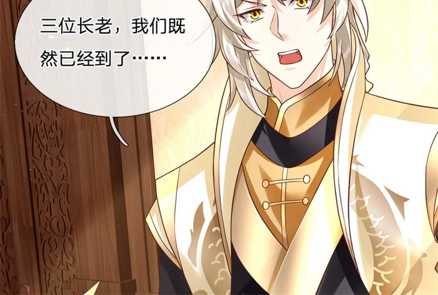 神级选择：我从不按套路变强 - 第116话 坐下慢慢聊吧 - 第54张图